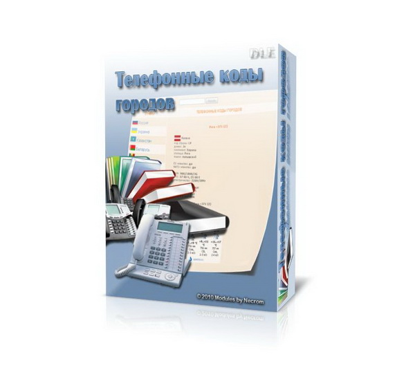 Телефонные коды городов PHP+mySQL