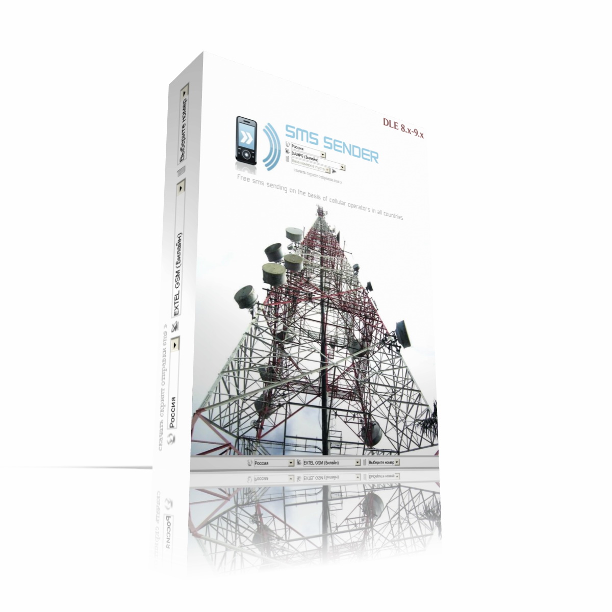 SMS Отправитель для DLE 8.x-9.x