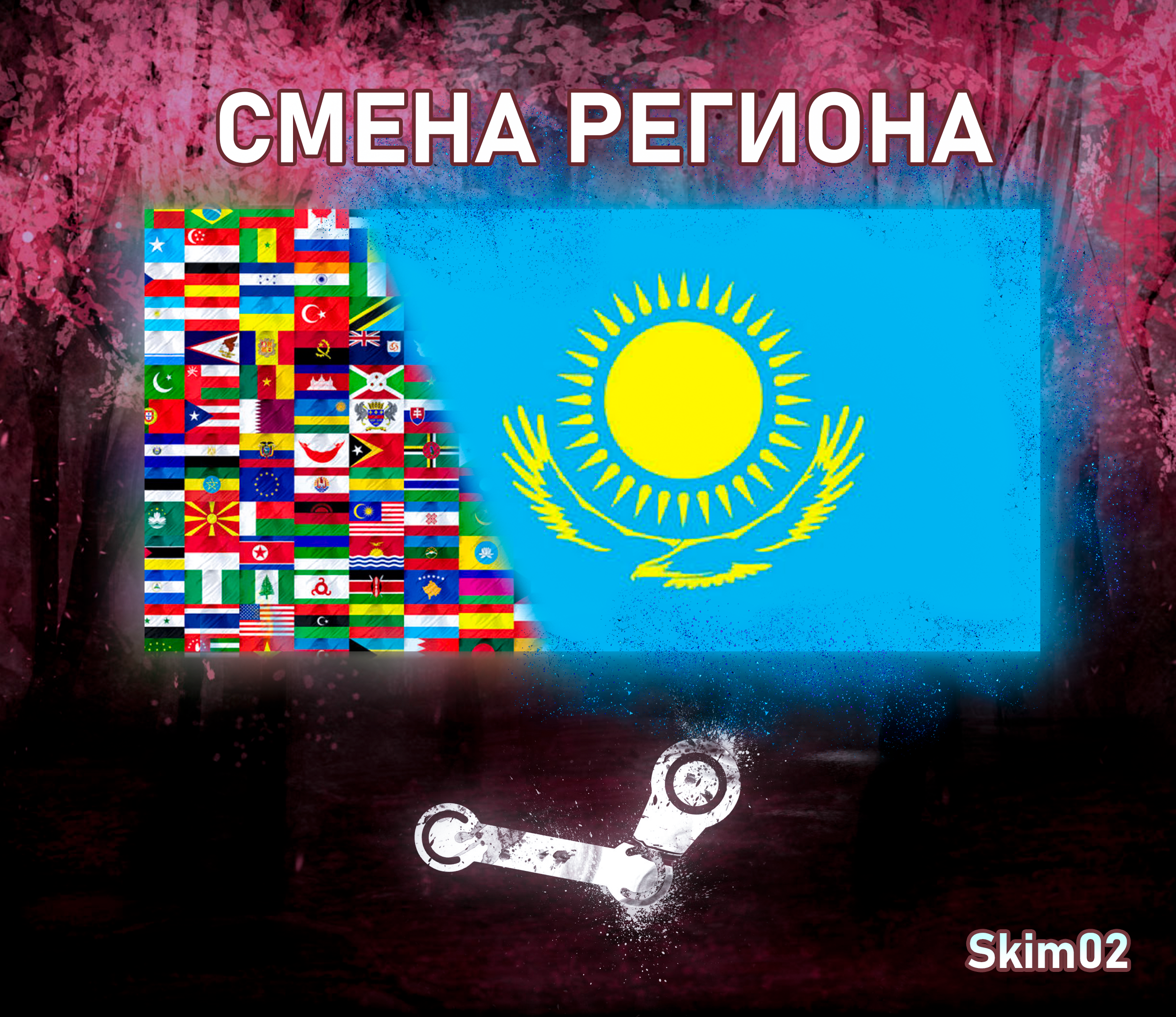 Стим казахстан