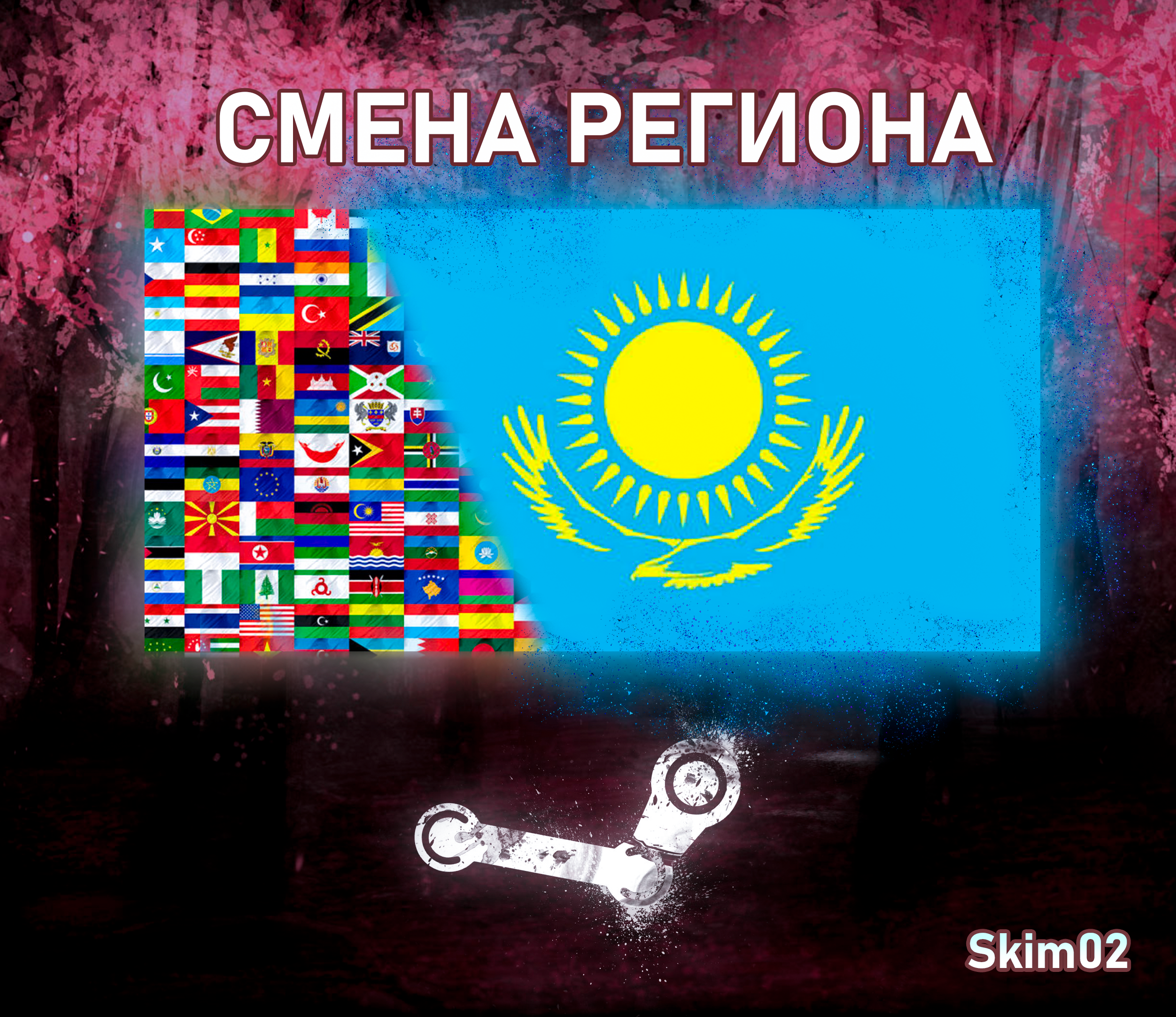 Steam regions countries фото 66