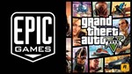 GTA V Epic | НОВЫЙ | 0 часов сыграно | Полный доступ