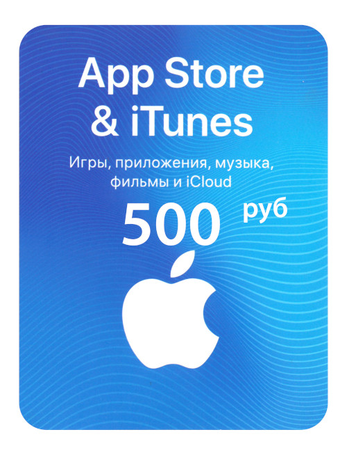Фотография подарочная карта app store itunes icloud номинал 500р