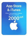 Подарочная карта App Store iTunes iCloud номинал 2000р