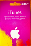 Подарочная карта App Store iTunes iCloud номинал 3000р