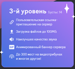 💜 БУСТ ВАШЕГО ДИСКОРД СЕРВЕРА НА 3 МЕСЯЦА 🔰Гарантия