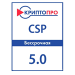 КриптоПро CSP 5.0-Бессрочная 5.0.13455 и др. Win/Mac