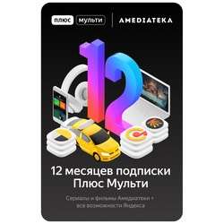 Buy Yandex Plus more.tv for 12 months cheap, choose from different ...