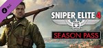 *0% **Sniper Elite 4 Season Pass**Steam Ключ