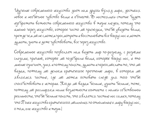 Рукописный шрифт для студентов и конспектов v.15