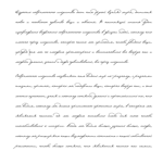 Рукописный шрифт для студентов и конспектов v.20