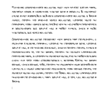Рукописный шрифт для студентов и конспектов v.21