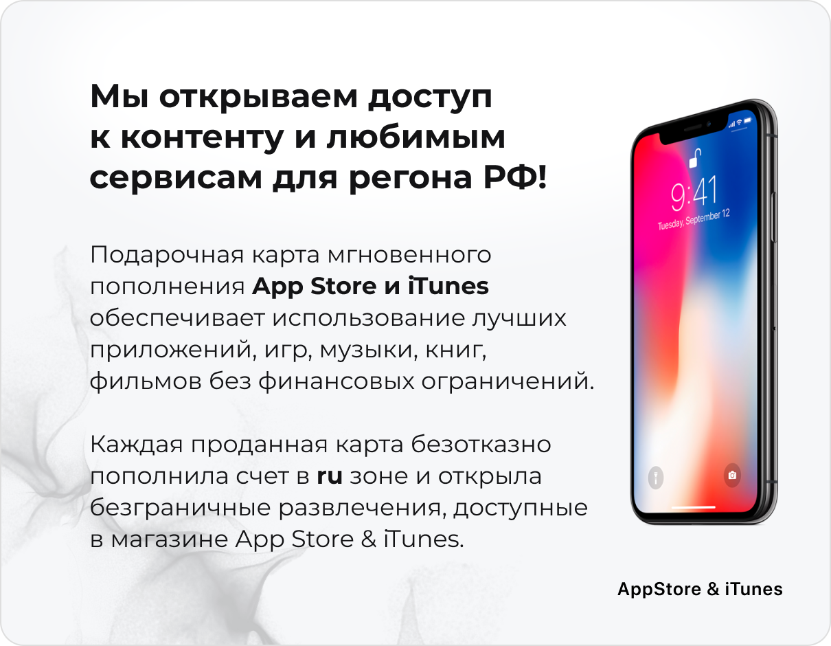 🍏Apple iTunes gift card 4000 rubles🔥