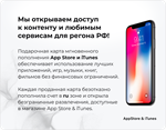 🍏Подарочная карта Apple iTunes & AppStore 500 руб. 🔥