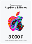 🍏Подарочная карта Apple App Store & iTunes 3000 руб🔥