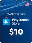 💥Пополнение PlayStation PSN USA карта 10 USD США🇺🇸
