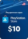 *Пополнение PlayStation PSN USA карта 10 USD США*