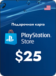 💥Пополнение PlayStation PSN USA карта 25 USD США🇺🇸 - irongamers.ru