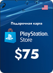 💥Пополнение PlayStation PSN USA карта 75 USD США🇺🇸