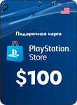 💥Пополнение PlayStation PSN USA карта 100 USD США🇺🇸