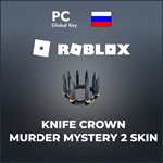 👑 Knife Crown Murder Mystery 2 набор Roblox код 👑 - irongamers.ru