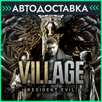 🔥RESIDENT EVIL VILLAGE КЛЮЧ STEAM GLOBAL+RU/СНГ, 0% 💳