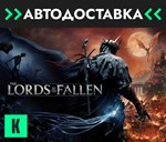 🔥Lords of the Fallen🔥GIFT🔥 AUTO 🔥 RU/KZ/CIS/UK - irongamers.ru