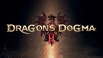 🔥Dragon&acute;s Dogma 2🔥GIFT🔥🚀AUTO 🚀🌎ВСЕ РЕГИОНЫ🌎 - gamesdb.ru