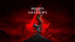 *Assassin´s Creed Shadows* STEAM GIFT ВСЕ РЕГИОНЫ