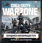**Steam (регион на выбор и номер) Call of Duty Warzone