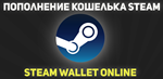 💥Пополнение баланса Steam СНГ (Казахстан)