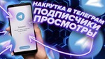 🚀 Подписчики на Ваш ТЕЛЕГРАММ канал - irongamers.ru