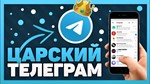 🚀 Подписчики на Ваш ТЕЛЕГРАММ канал - irongamers.ru