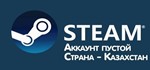 🔥Новый Аккаунт Steam🔥 Казахстан (полный доступ+почта)