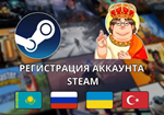 *Создание аккаунта Steam*на ваши данные-регион на выбор