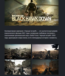 *Delta Force Hawk Ops*Steam аккаунт ДОСТУПНА КОМПАНИЯ