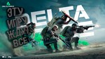 *Delta Force Hawk Ops*Steam аккаунт ДОСТУПНА КОМПАНИЯ