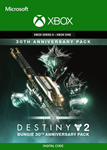 Destiny 2: Набор к 30-летию Bungie XBOX Ключ