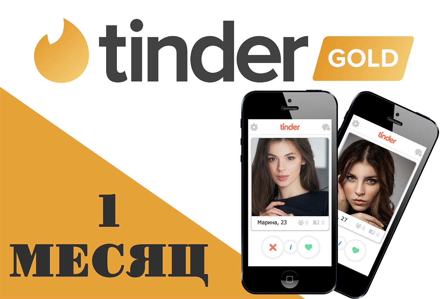 Buy PROMO CODE 💛 TINDER GOLD 🔥 1 MONTH 🇷🇺 FORRUSSIA and download