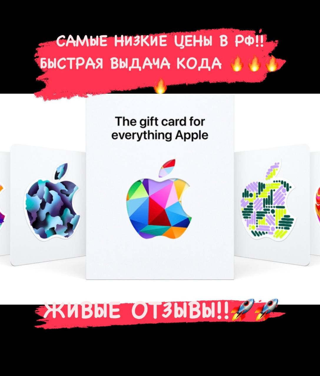 Подарочная карта iTUNES 1000 рублей! 🚀 купить ключ у BestSelleRiTunes ...