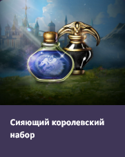 🔑 KEY 🔴Lineage 2: Shining Royal Pack 🔴