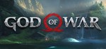 ** God Of War Steam Offline