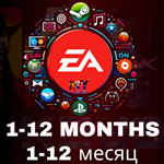 *EA PLAY PRO / EA PLAY*1–12 МЕСЯЦЕВ ТУРЦИЯ ЛЮБОЙ АКК