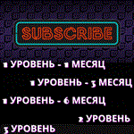 💜 ПОДАРОЧНАЯ ПОДПИСКА НА TWITCH ✔ TWITCH SUB ✔ 1 3 6 +