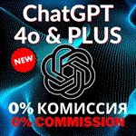 *Chat GPT ПЛЮС/PRO*(4.5+SORA+o3)*БЫСТРО*ЛИЧНЫЙ*ССЫЛКА*