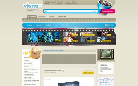Шаблон сайта vkina.ru