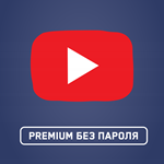 * YOUTUBE PREMIUM | МОМЕНТАЛЬНАЯ ДОСТАВКА