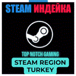 🔥🟦★ STEAM СМЕНА РЕГИОНА ТУРЦИЯ🇹🇷 6TL КАРТА | СТИМ★✅