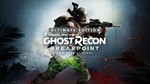 🔑Tom Clancy´s Ghost Recon Breakpoint Ultimate Edition