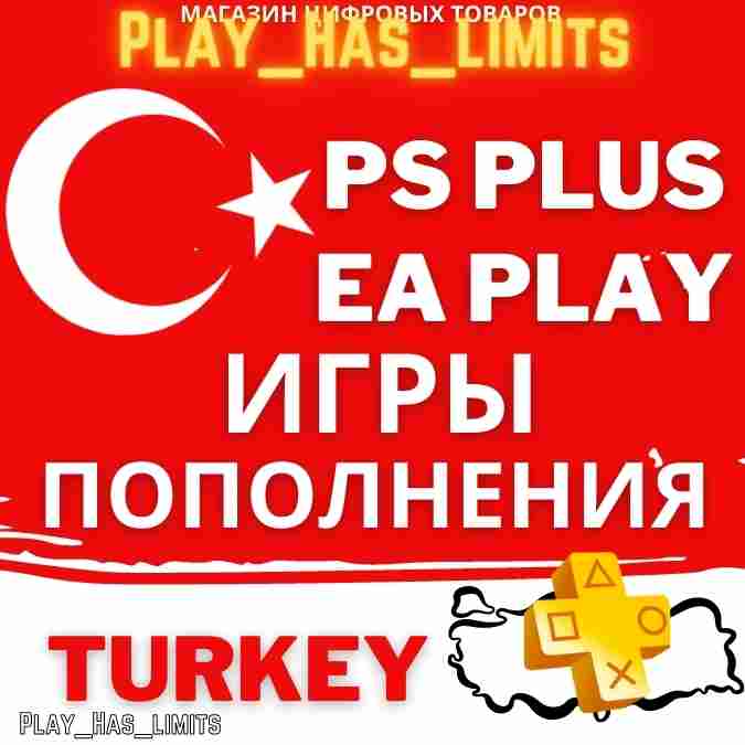 Affordable psn turkey For Sale, PlayStation
