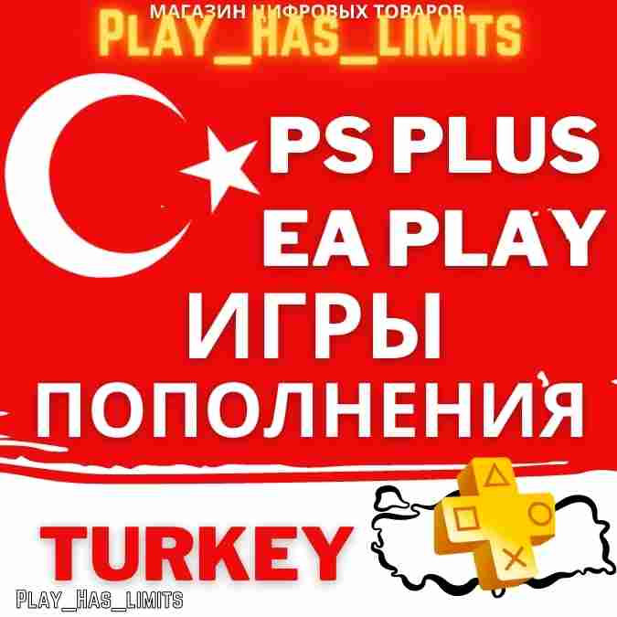 Has limits. Playstation слоган. Play has no limits. Playstation слоган. дизайн сайта в синих цветах.